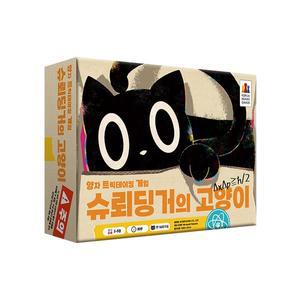 [코리아보드게임즈]슈뢰딩거의 고양이