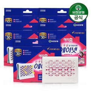 [유한양행] 해피홈 에어넷 모기 스탠드형 x 5개