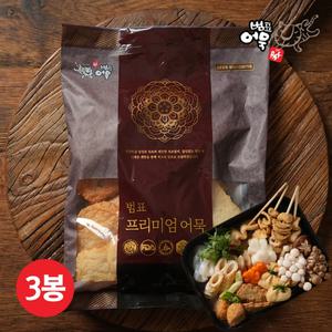 [제휴]범표어묵 프리미엄 모듬 800g x 3봉