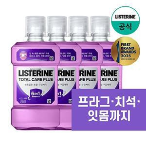 [리스테린]리스테린 토탈케어 플러스 250ml x4