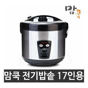 17인용 전기밥솥 DMC-280 보온 대형 가정 업소 쿠쿠 쿠첸 코끼리밥솥