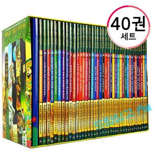 매직트리하우스 magic tree house 영어원서 40권 (워크북포함) 음원제공
