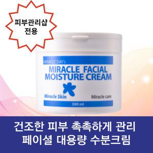 대주메디칼 미라클 페이셜 크림 피부관리 모이스처 크림