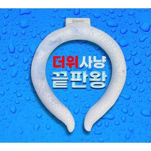 [신세계몰]네옴 프로즌아이스 넥쿨러 뼈속까지 시원한 쿨링 각종야외활동 필수템