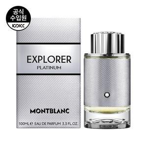 [코익퍼퓸](강남점) 몽블랑 익스플로러 플래티넘 EDP 100ML