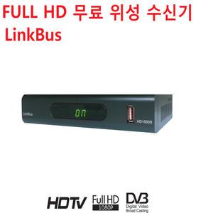 무료 위성수신기 / 위성방송 셋톱박스