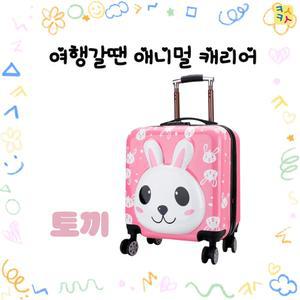 하드케이스 어린이캐리어 가방 튼튼한 18인치 기내용 (토끼,네임택포함) 어린이집단체선물 유치원단체선물