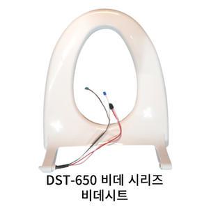 대림바스 DST-650 시리즈 비데 시트 DST650 시리즈 호환