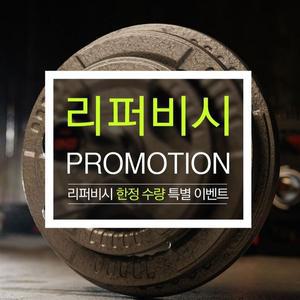 [NS홈쇼핑][리퍼] 멜킨 바벨원판 고급TPU우레탄 경량 중량 5kg 2개[32340168]