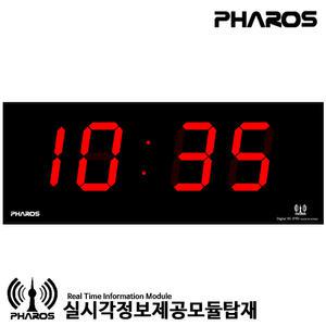 파로스 ES-F701 오차율 0% FM수신 초대형 전자 디지털벽시계