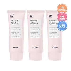 아트델리 멜라컷 톤업 선크림 50ml x3