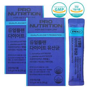 1+1듀얼플랜 다이어트 유산균 프로바이오틱스 2.5gX14포 2박스