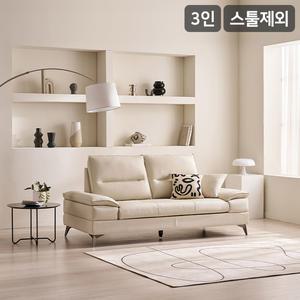 [삼익가구]에디스 프리미엄 천연면피 소가죽 3인용 소파(스툴제외)