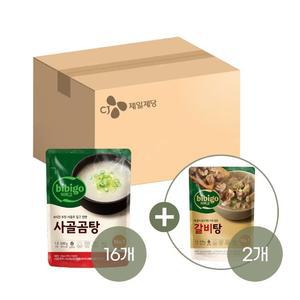 비비고 사골곰탕 500g x16개+갈비탕 400g x2개