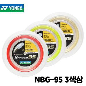 [요넥스] 코리아정품 NBG95 200m 스트링 거트 롤 3컬러