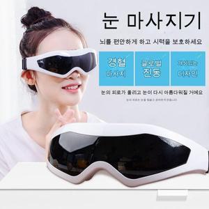 진동 눈안마기 순환마사지 9가지모드 주무름 두드림 눈피로 지압 문지름 혈액순환