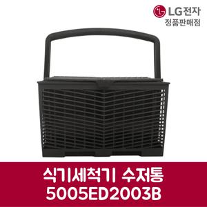 LG전자 엘지 정품 디오스 식기세척기 수저통 D1260MB 제품 순정품