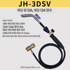 에어컨동관 해빙기호스 용접 1.5m 싱글 더블 노즐 줄토치 용접기 냉장고 에어컨 부품 시공
