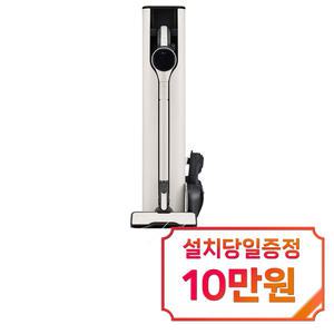[LG] 코드제로 오브제컬렉션 A9S 청소기 (카밍 베이지) AX9884WE / 60개월 약정s