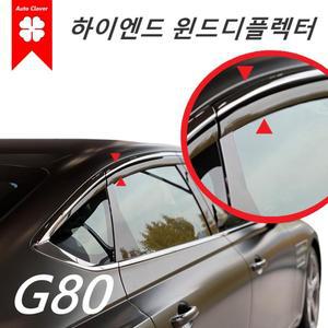 디올뉴 제네시스 G80 빗물받이 레인가드 블랙다이아몬드 선바이져 연식 2020-2026-