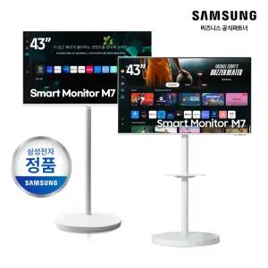[셀프설치] 익일도착가능 삼성 무빙스타일 M7 43인치 화이트 LS43DM703UK-ST 무빙스탠드