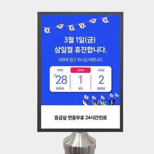 [JHQS8KTN_4B]차단봉 안내판 안전봉안내판 벨트 양면 A5