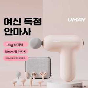 lovesage 테라건마사지건 미니 승모근 테라바디