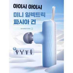 lovesage 테라건마사지건 승모근 안마기 마사지건