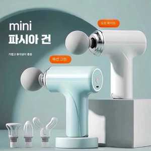 lovesage 테라건마사지건 마사지기 진동 마사지건