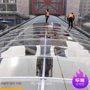 프롬마켓 폴리카보네이트재단 가공 커팅 절단