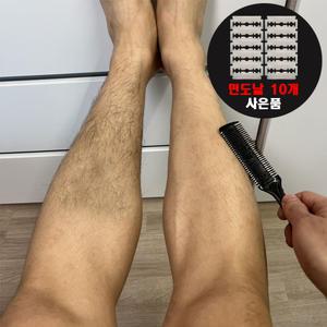 남자 다리털 숱제거기 면도기 팔 종아리 숱치기 가정용 셀프 제모 레그트리머
