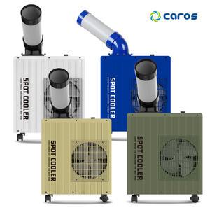 캐로스 실외기 없는 산업용 코끼리 이동식에어컨 CPC-F2200G 공업용 휴대용 야외 주방 캠핑용 미니 1구 DK