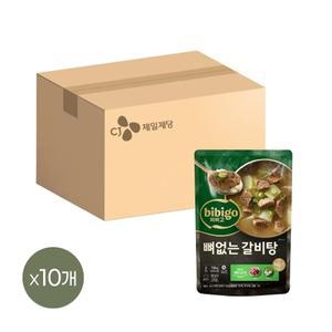 (냉동)비비고 뼈없는 갈비탕 700g x10개
