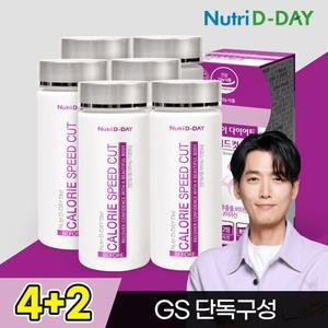 뉴트리디데이 다이어트 NEW 칼로리 스피드컷 x 6개