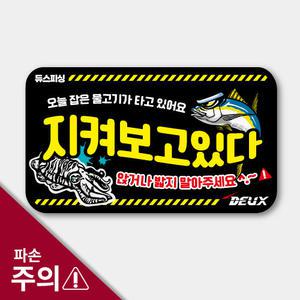 어복 스티커 아이스박스 꾸미기 스티커 낚시