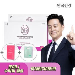 루테인 지아잔틴 미니 180캡슐 2박스 + 코큐텐10C + 쇼핑백