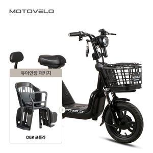 모토벨로 A9 프로 600W 48V 15Ah 전기/전동스쿠터 + OGK 포폴라 유아안장 패키지