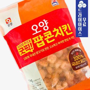 분이네 굿픽 팝콘치킨 1kg 사조오양 콜팝 간식 에어프라이어