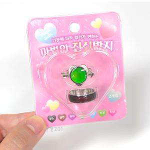 마법의 진실반지 랜덤1개(2개입) 기분에 따라 색이 변하는 매직 우정링 커플링