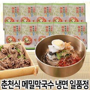 춘천식 메밀 막국수 냉면 일품정 10인분 막국수면 특제 양념장 세트 메밀소바 메밀면 모밀 국수 소바 비빔장 일품점