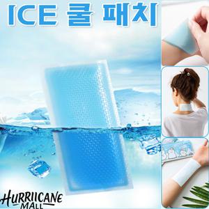 [2매입X5세트] 붙이는 아이스 쿨패치 레저용품 등산 캠핑 골프 냉찜질