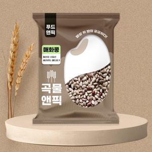 곡물앤픽 수입 매화콩 5kg 호랑이콩 울타리 매화 강낭콩