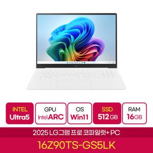 2025 LG그램 프로 16Z90TS-GS5LK Ultra5 루나레이크 WIN11탑재 코파일러+PC 노트북 (EGD)