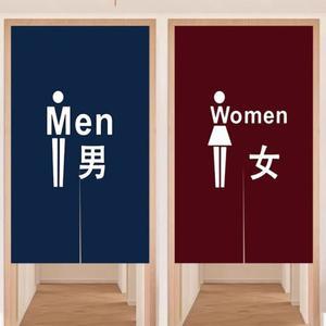 화장실 입구 가림막 식당 맞춤 매장용 욕실 제작 남자 커튼 일식집 가게 고양이 롱바란스