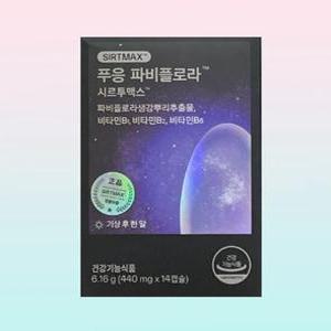 닥터블릿 푸응 파비플로라 시르투맥스 14캡슐 1박스 파비플로라생강뿌리추출물 건강기능식품