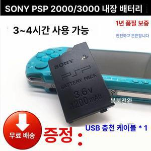 PSP3005 3000 2000 배터리 케이블
