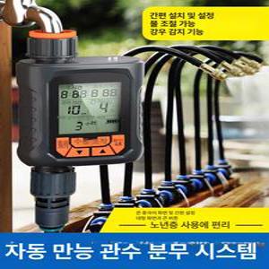식물 자동급수기 화분 화초 2P 물조리개 여행