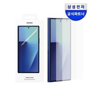 삼성 갤럭시 Z폴드7 액정보호필름 AR 스크린 프로텍터 2매 EF-UF966