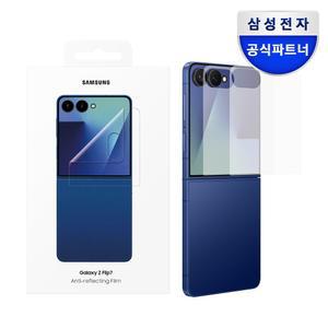 삼성 갤럭시 Z플립7 액정보호필름 AR 스크린 프로텍터 2매 EF-UF766
