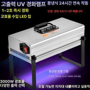 uv램프 UV 경화기 uv경화기 LED 네일 탁상용